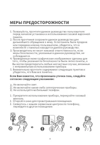 Страница 4