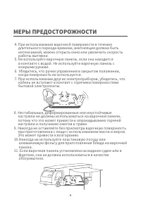 Страница 6