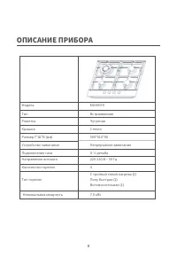 Страница 8