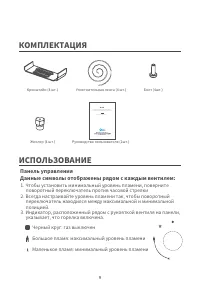 Страница 9