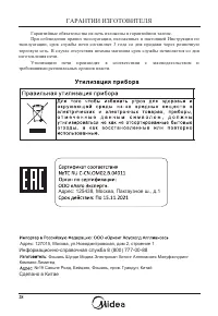 Страница 29
