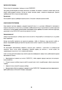 Страница 16