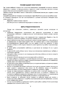 Страница 3