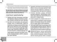 Страница 30