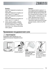 Страница 13