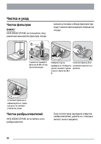 Страница 20