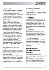 Страница 27
