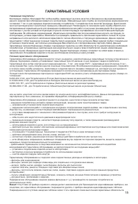 Страница 15