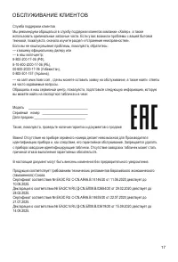Страница 17