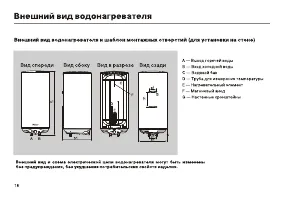 Страница 20