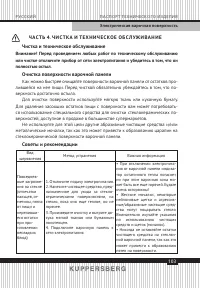 Страница 35