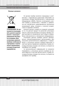 Страница 38