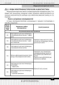 Страница 25