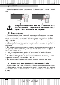 Страница 24