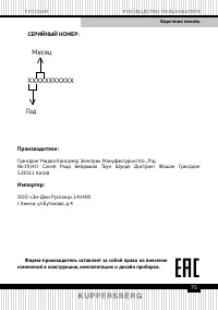Страница 27