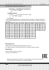 Страница 20