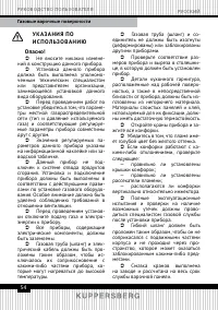 Страница 14