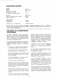 Страница 3
