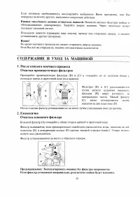 Страница 20
