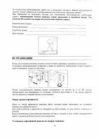 Страница 24