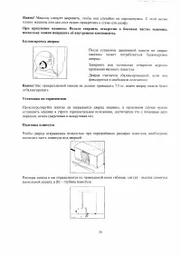 Страница 26
