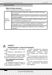 Страница 23