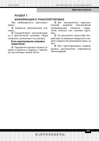 Страница 23