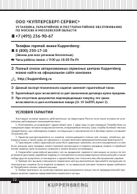 Страница 26