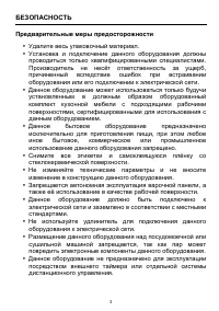 Страница 3