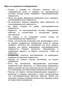 Страница 5