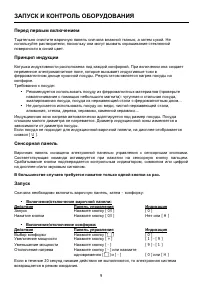 Страница 9