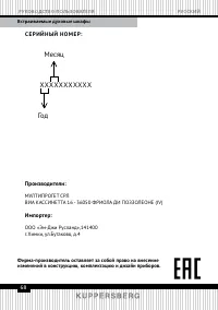 Страница 24