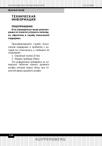 Страница 32