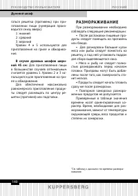 Страница 38