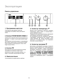 Страница 30