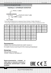 Страница 28