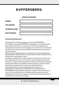 Страница 29