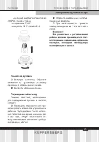 Страница 23