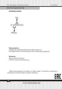 Страница 18