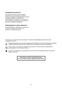 Страница 22