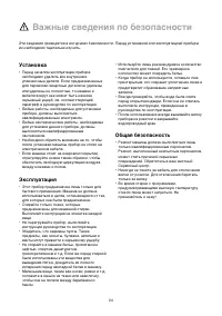 Страница 24