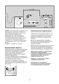 Страница 28