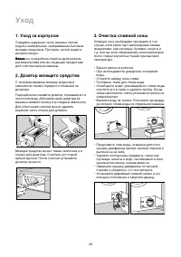 Страница 38