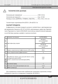 Страница 23