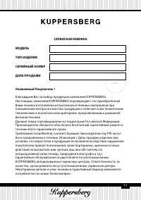 Страница 26