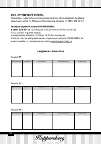 Страница 27