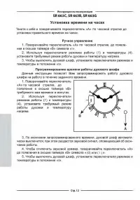 Страница 11