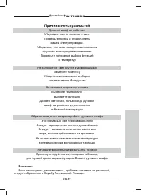 Страница 17