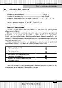 Страница 31