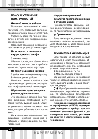 Страница 22